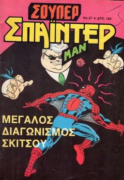 #23 October 1976